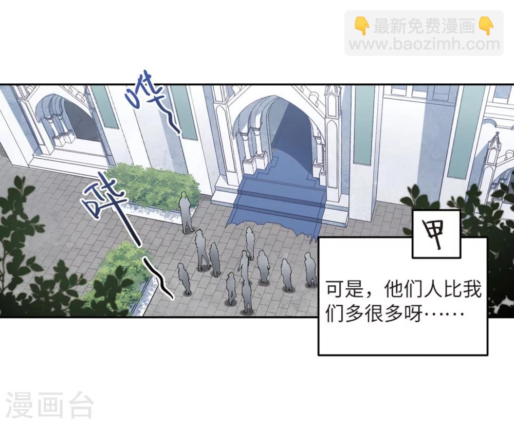 🍘网游之近战法师 第223话 千里大战“葫芦娃”1 第9页