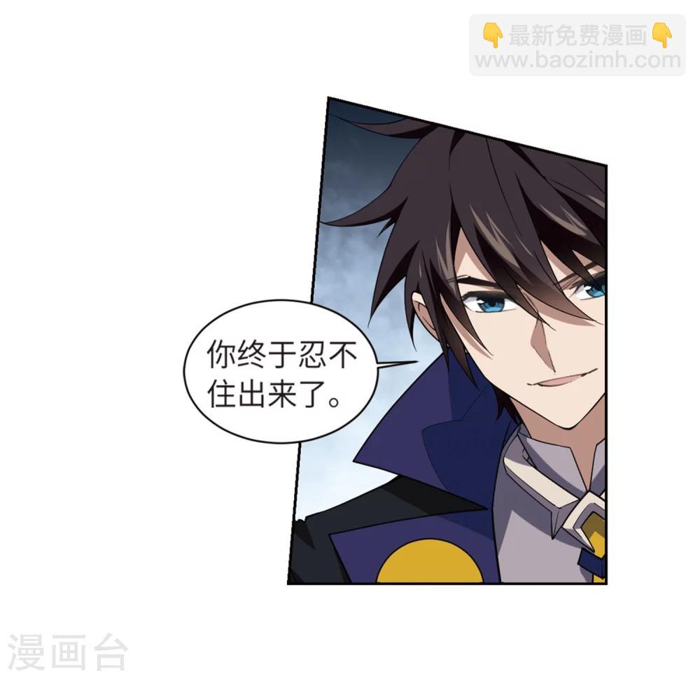 🍘网游之近战法师 第225话 千里大战“葫芦娃”3 第13页