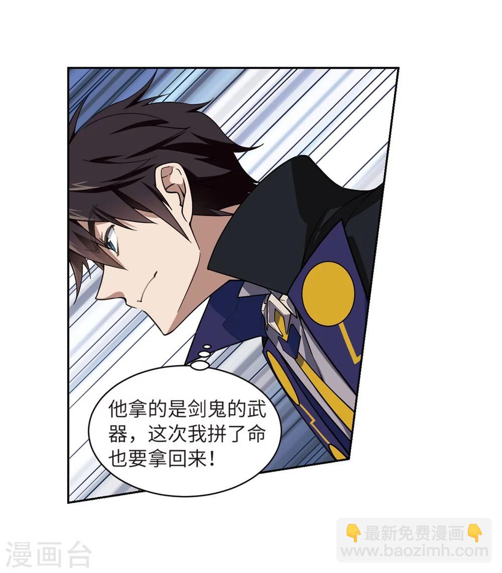 🍘网游之近战法师 第225话 千里大战“葫芦娃”3 第14页