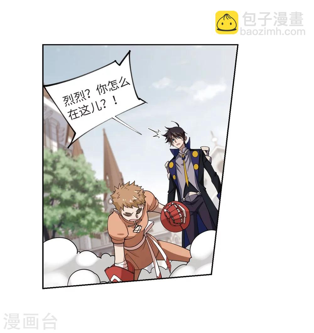 🍘网游之近战法师 第225话 千里大战“葫芦娃”3 第17页