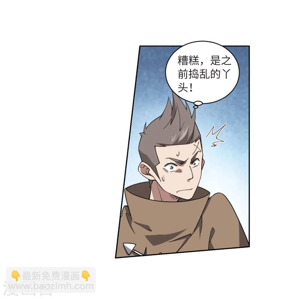 🍘网游之近战法师 第225话 千里大战“葫芦娃”3 第18页