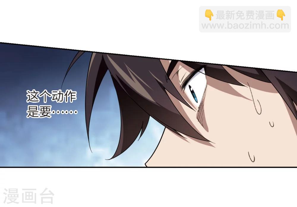 🍘网游之近战法师 第225话 千里大战“葫芦娃”3 第20页