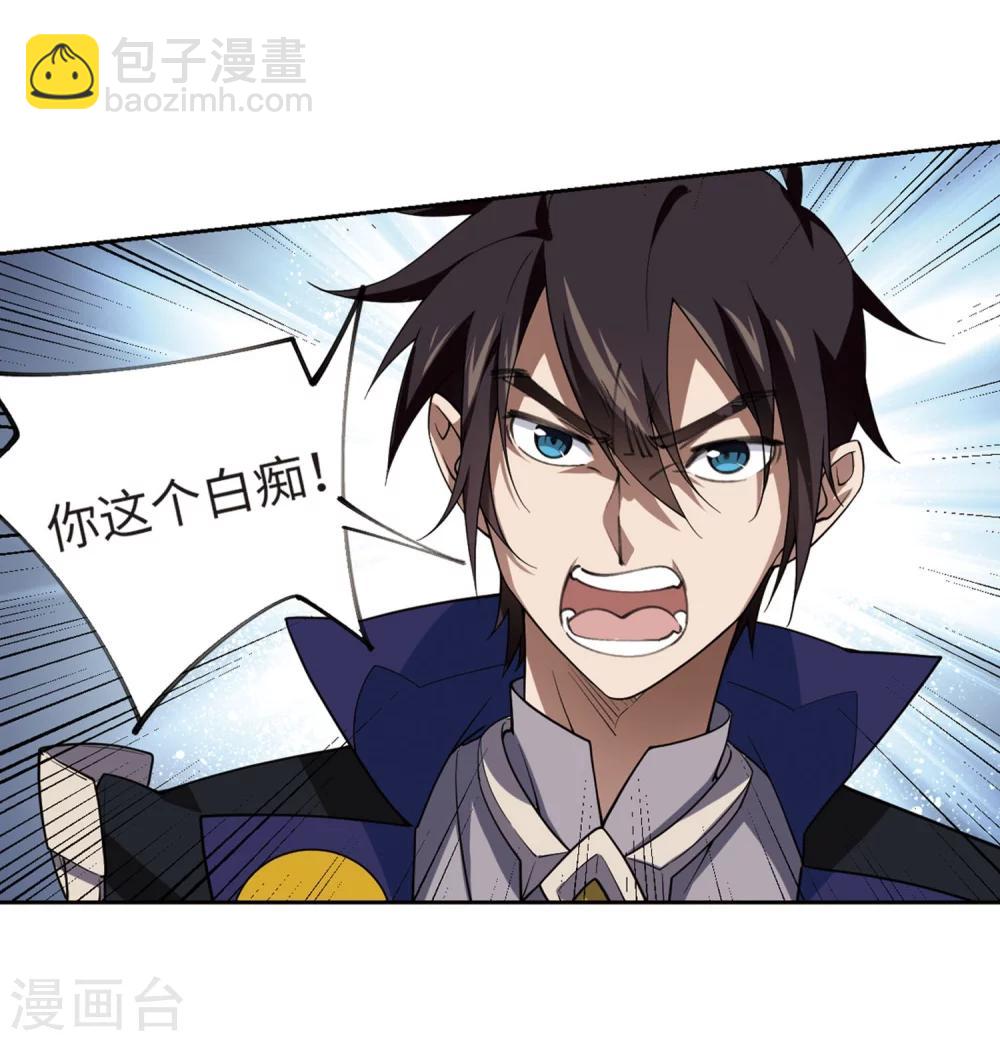 🍘网游之近战法师 第225话 千里大战“葫芦娃”3 第23页