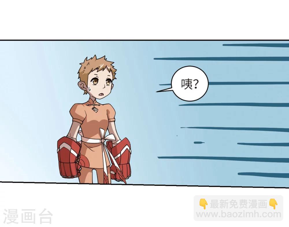 🍘网游之近战法师 第225话 千里大战“葫芦娃”3 第24页