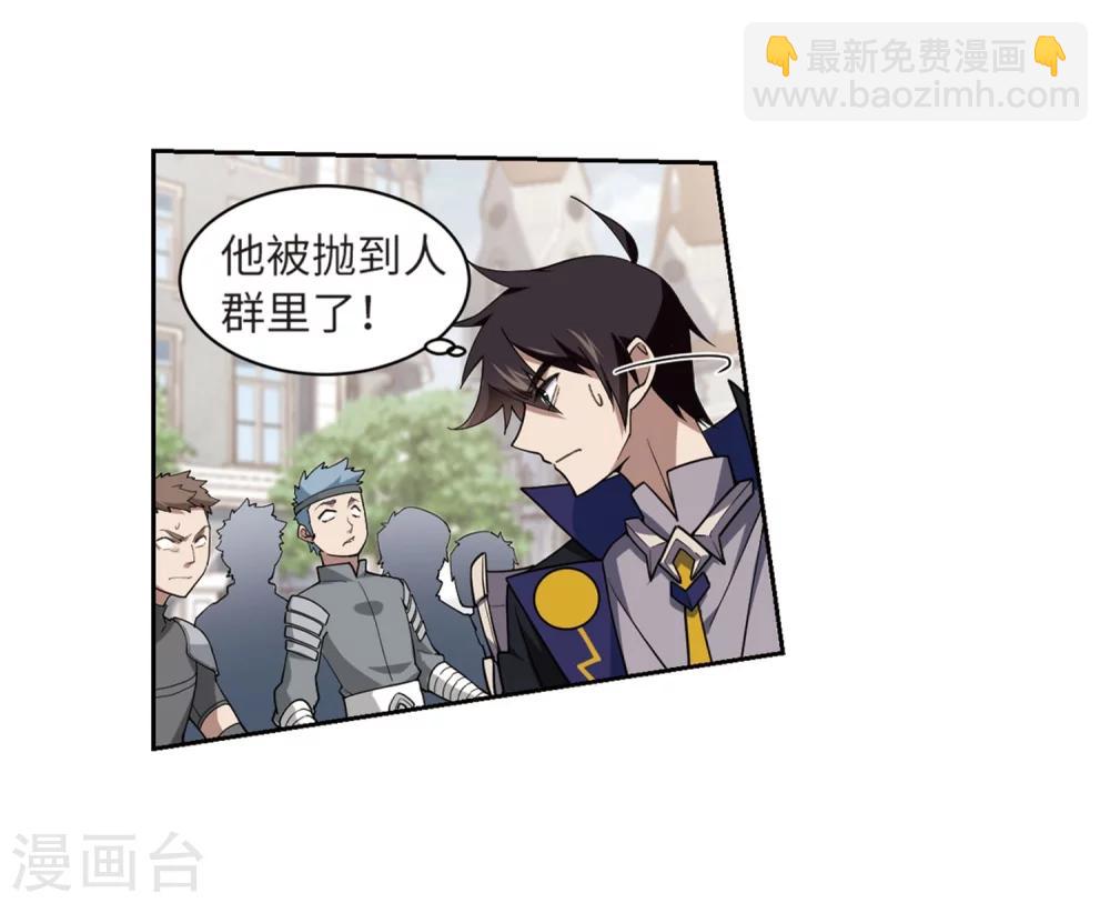 🍘网游之近战法师 第225话 千里大战“葫芦娃”3 第25页