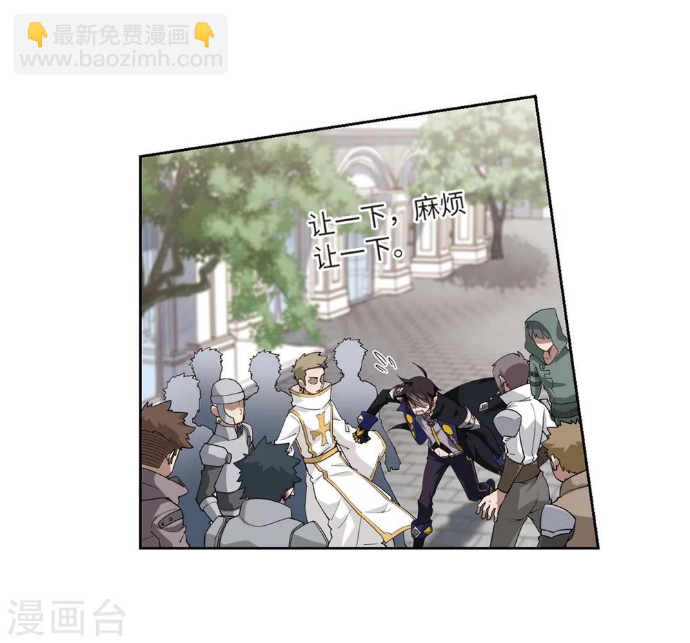 🍘网游之近战法师 第225话 千里大战“葫芦娃”3 第26页