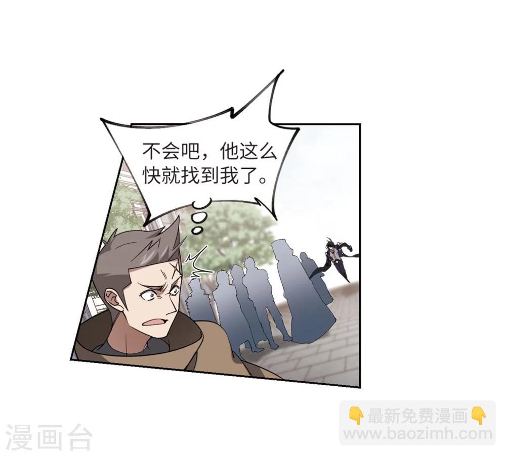 🍘网游之近战法师 第225话 千里大战“葫芦娃”3 第30页