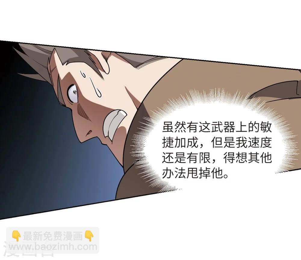 🍘网游之近战法师 第225话 千里大战“葫芦娃”3 第31页