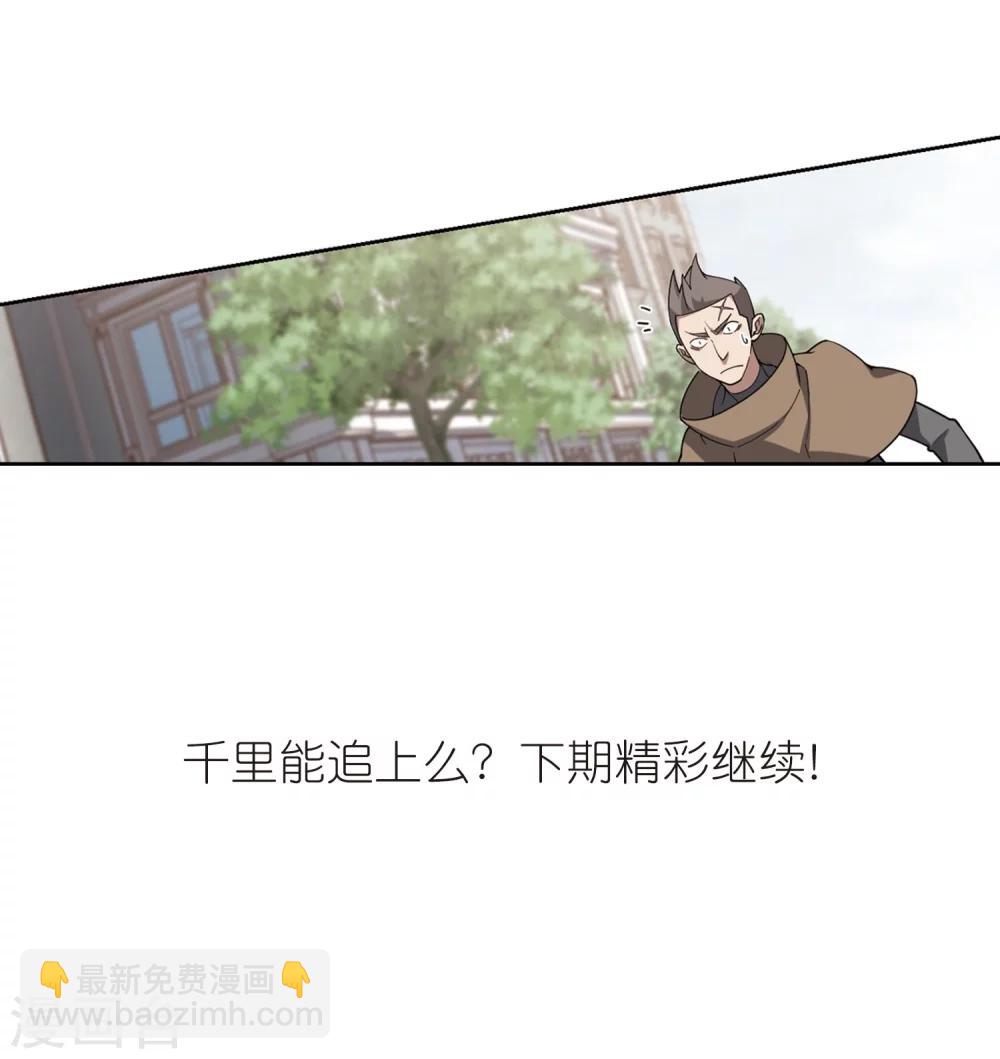 🍘网游之近战法师 第225话 千里大战“葫芦娃”3 第32页