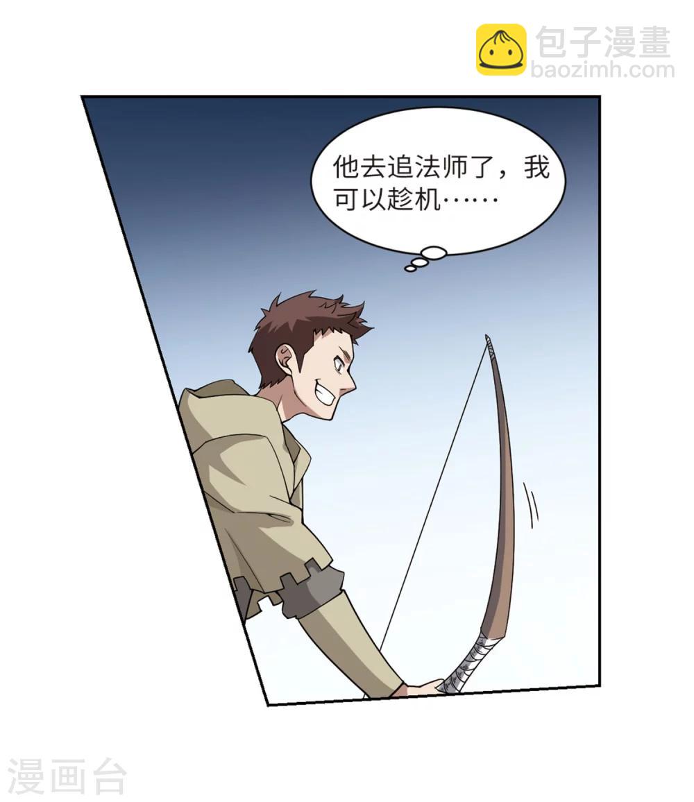 🍘网游之近战法师 第225话 千里大战“葫芦娃”3 第4页