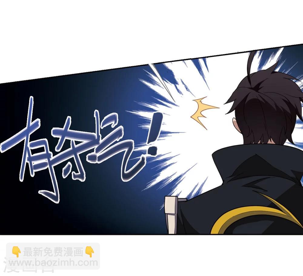 🍘网游之近战法师 第225话 千里大战“葫芦娃”3 第9页