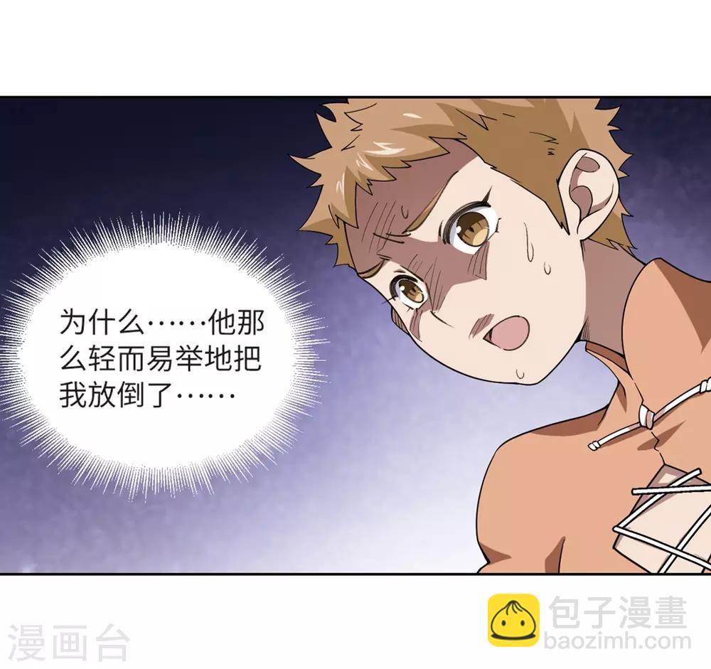 🍘网游之近战法师 第227话 搅局2 第10页