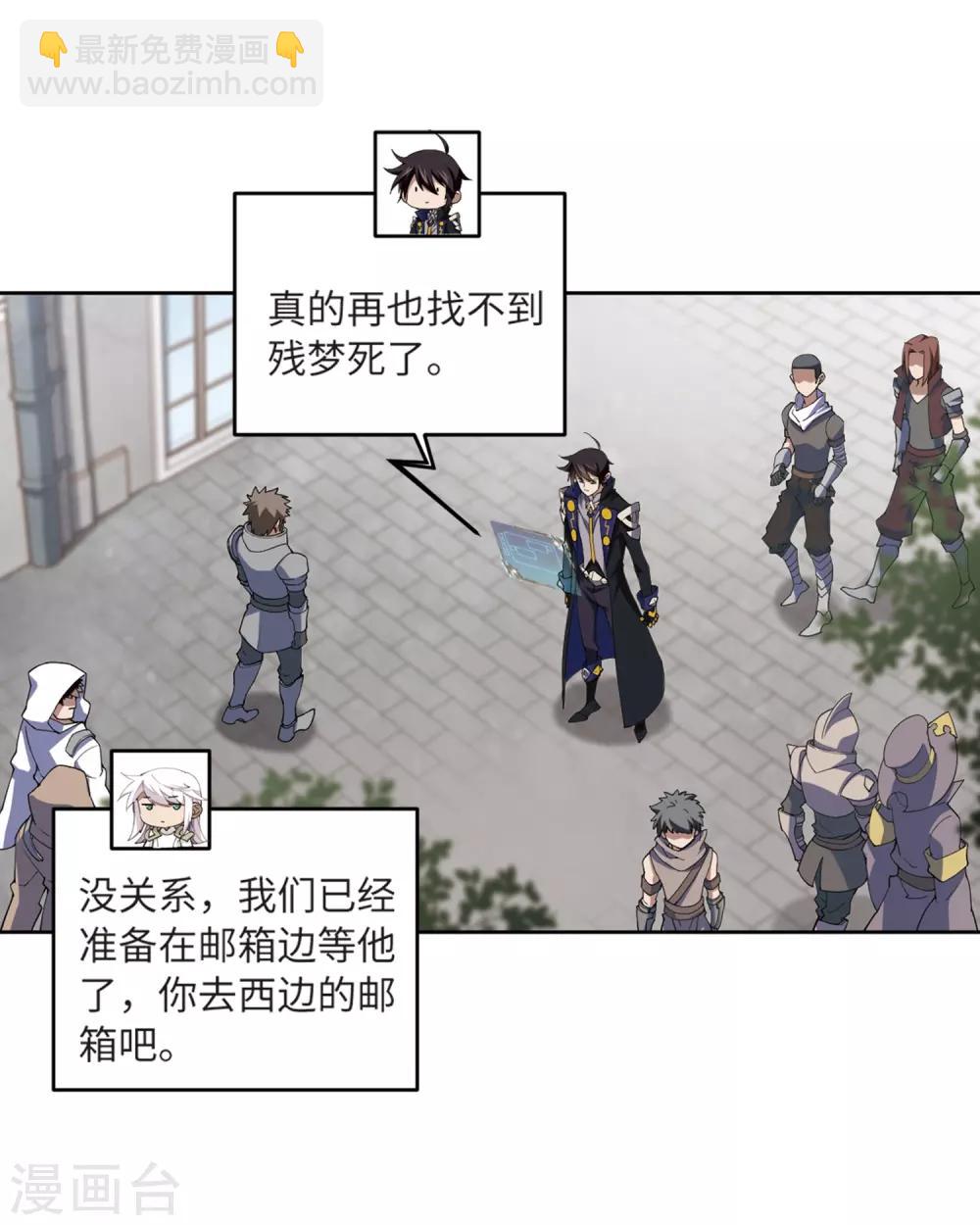 🍘网游之近战法师 第227话 搅局2 第13页