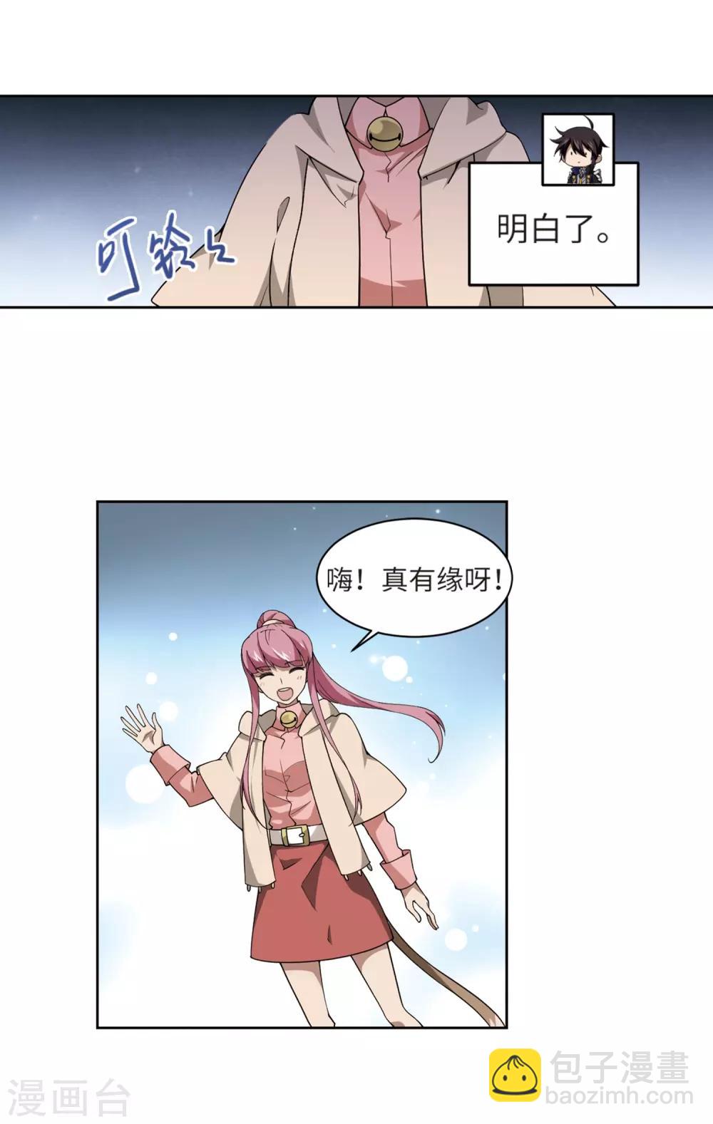 🍘网游之近战法师 第227话 搅局2 第14页