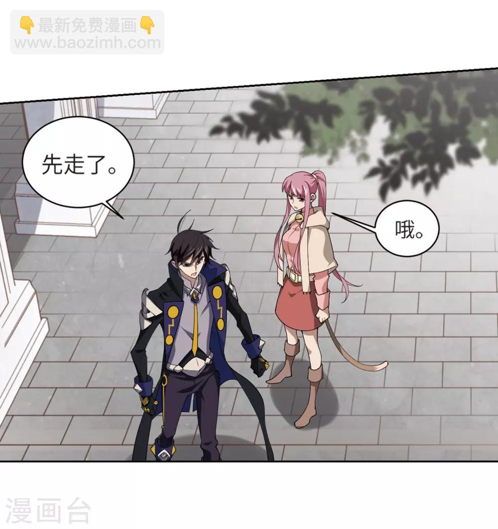 🍘网游之近战法师 第227话 搅局2 第18页