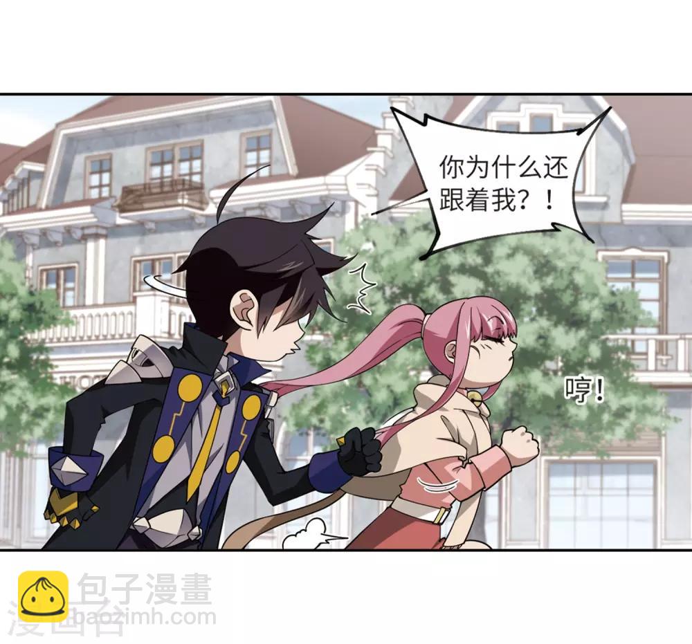 🍘网游之近战法师 第227话 搅局2 第19页