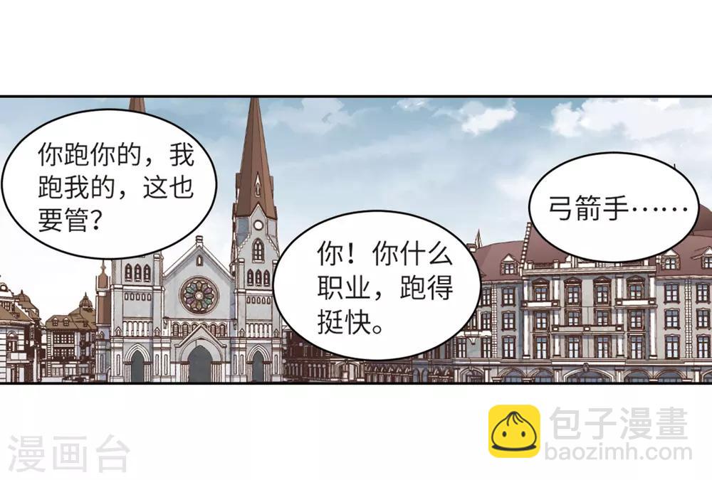 🍘网游之近战法师 第227话 搅局2 第20页