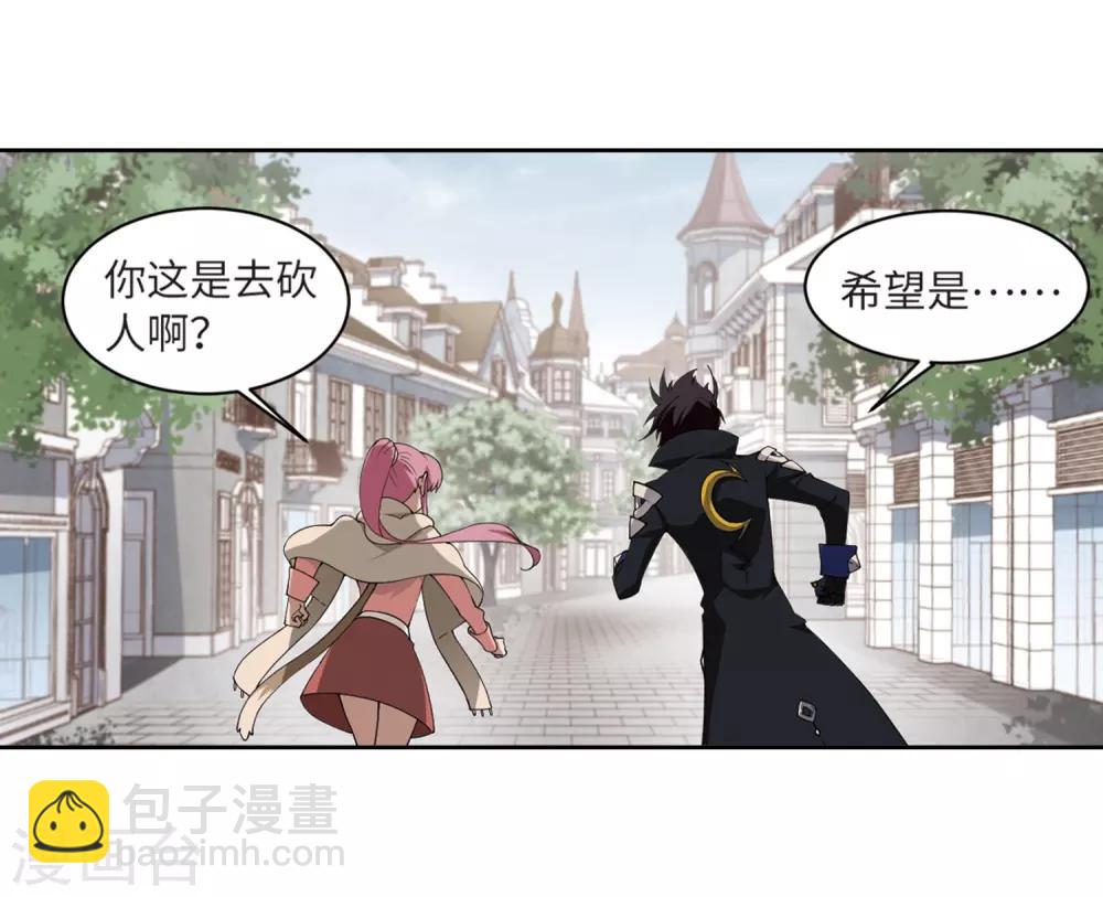 🍘网游之近战法师 第227话 搅局2 第21页