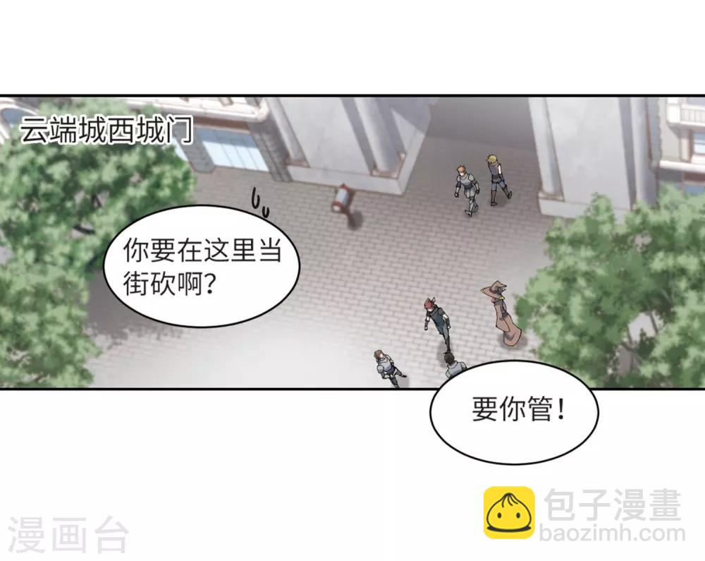 🍘网游之近战法师 第227话 搅局2 第22页