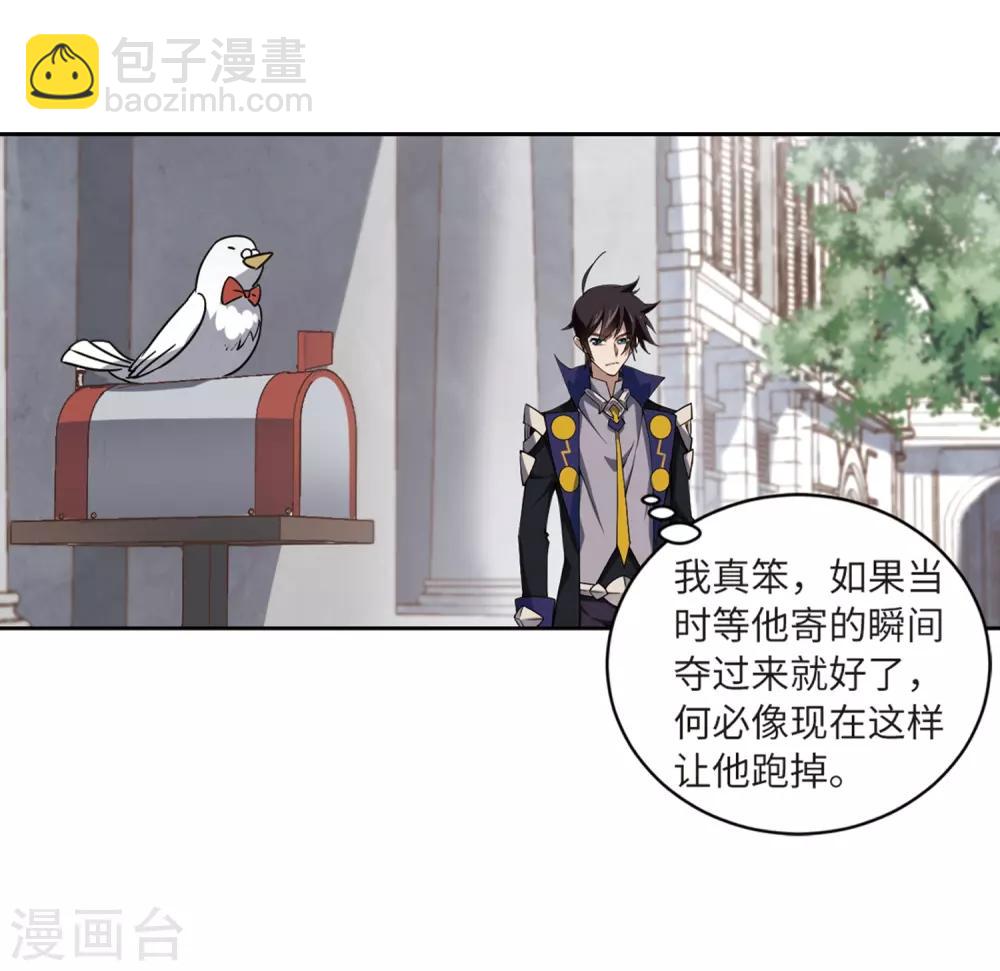 🍘网游之近战法师 第227话 搅局2 第23页