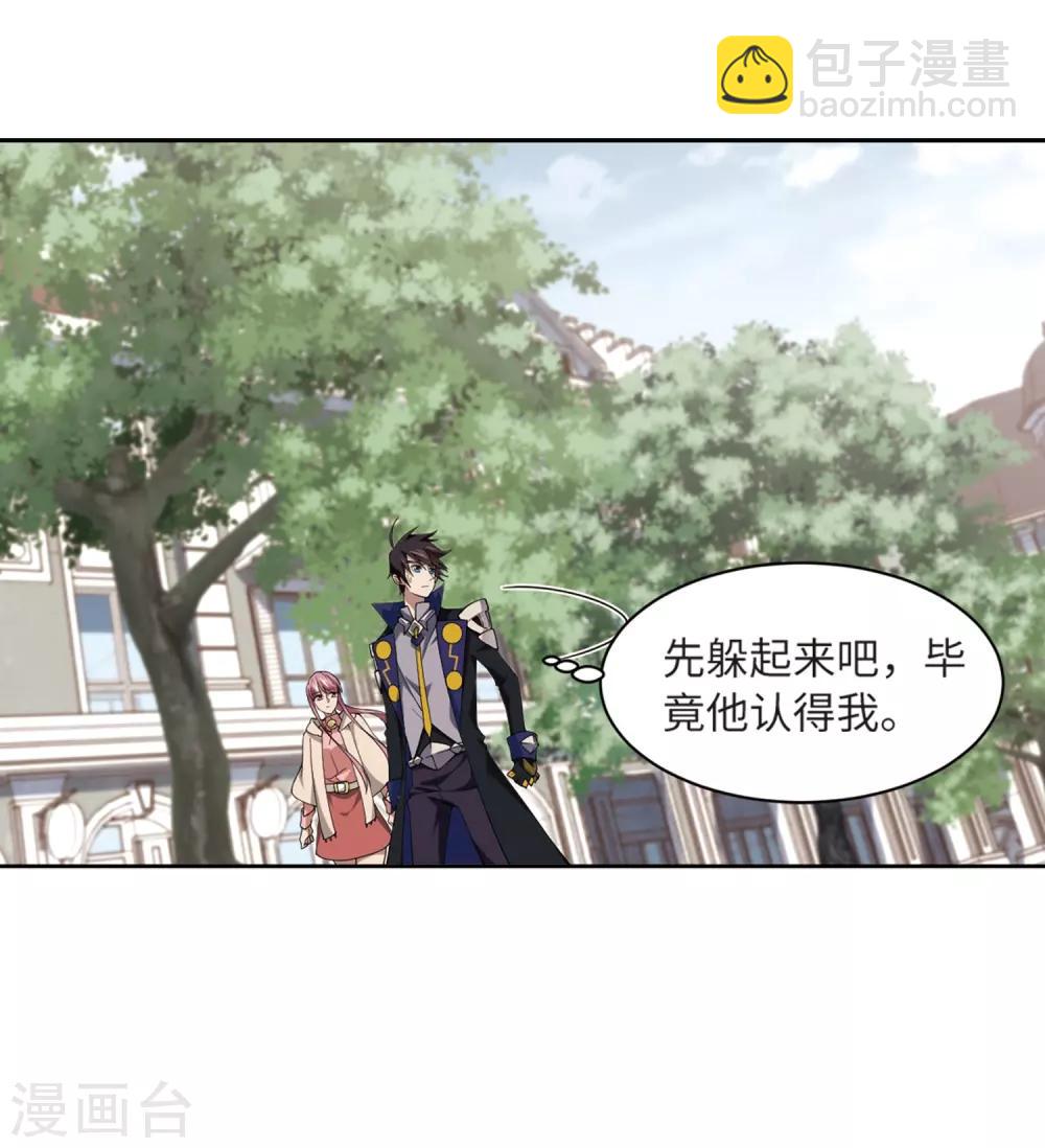 🍘网游之近战法师 第227话 搅局2 第24页