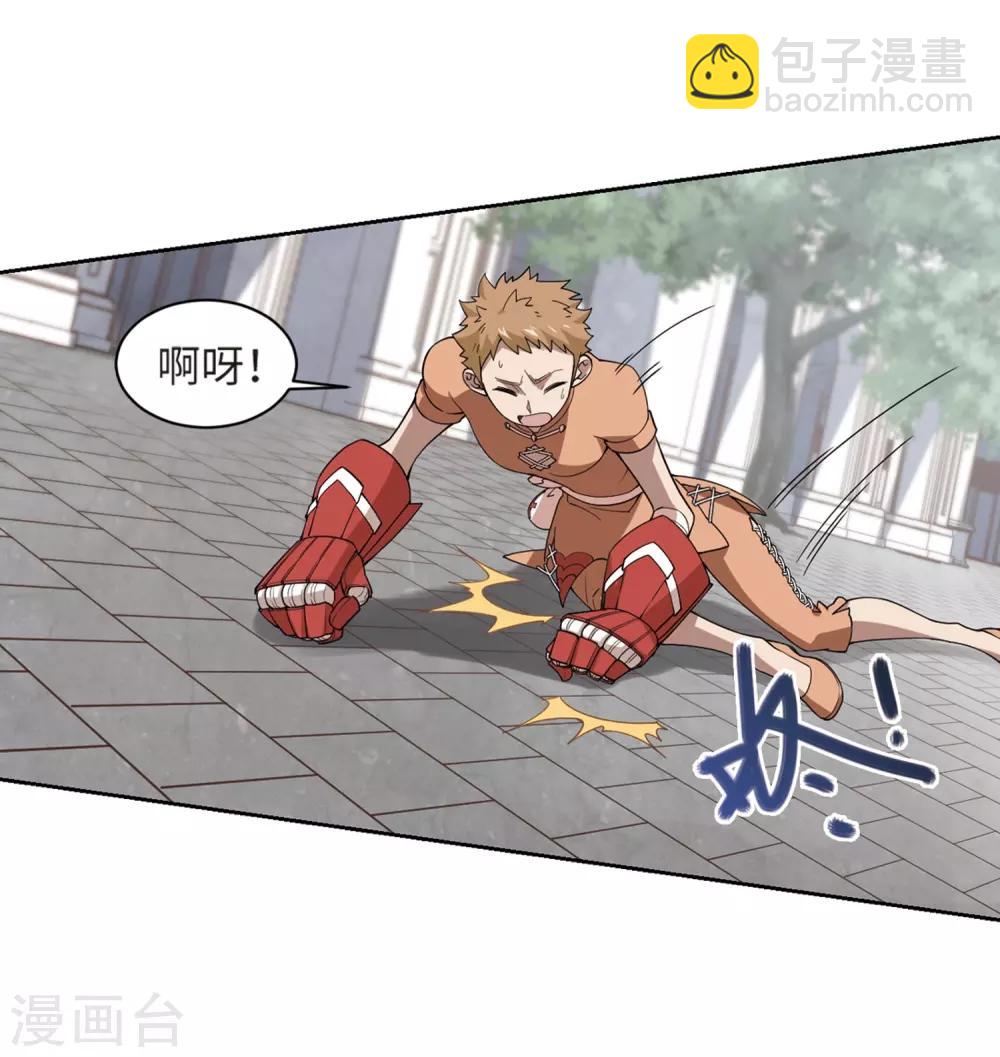 🍘网游之近战法师 第227话 搅局2 第8页