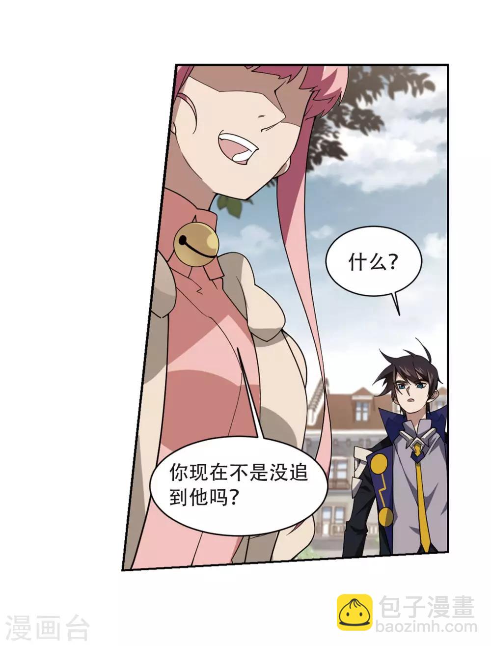 🍘网游之近战法师 第229话 千里的危机1 第10页