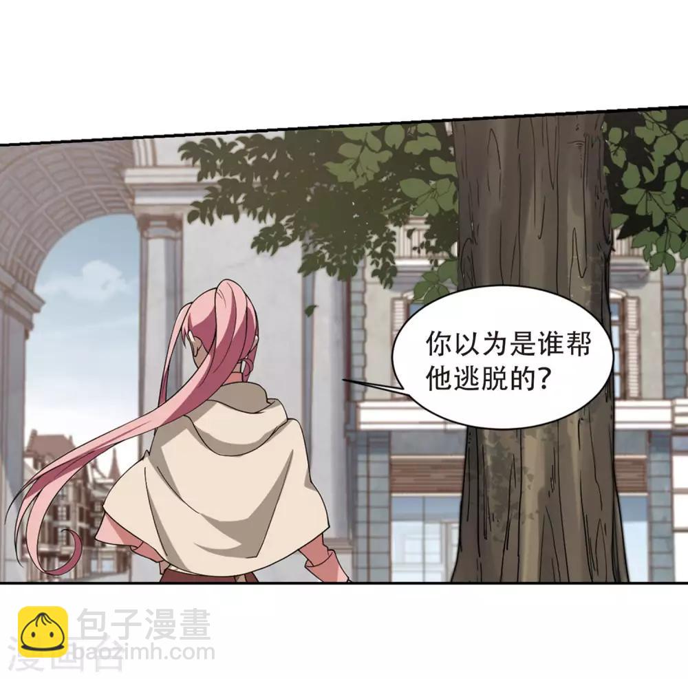 🍘网游之近战法师 第229话 千里的危机1 第11页