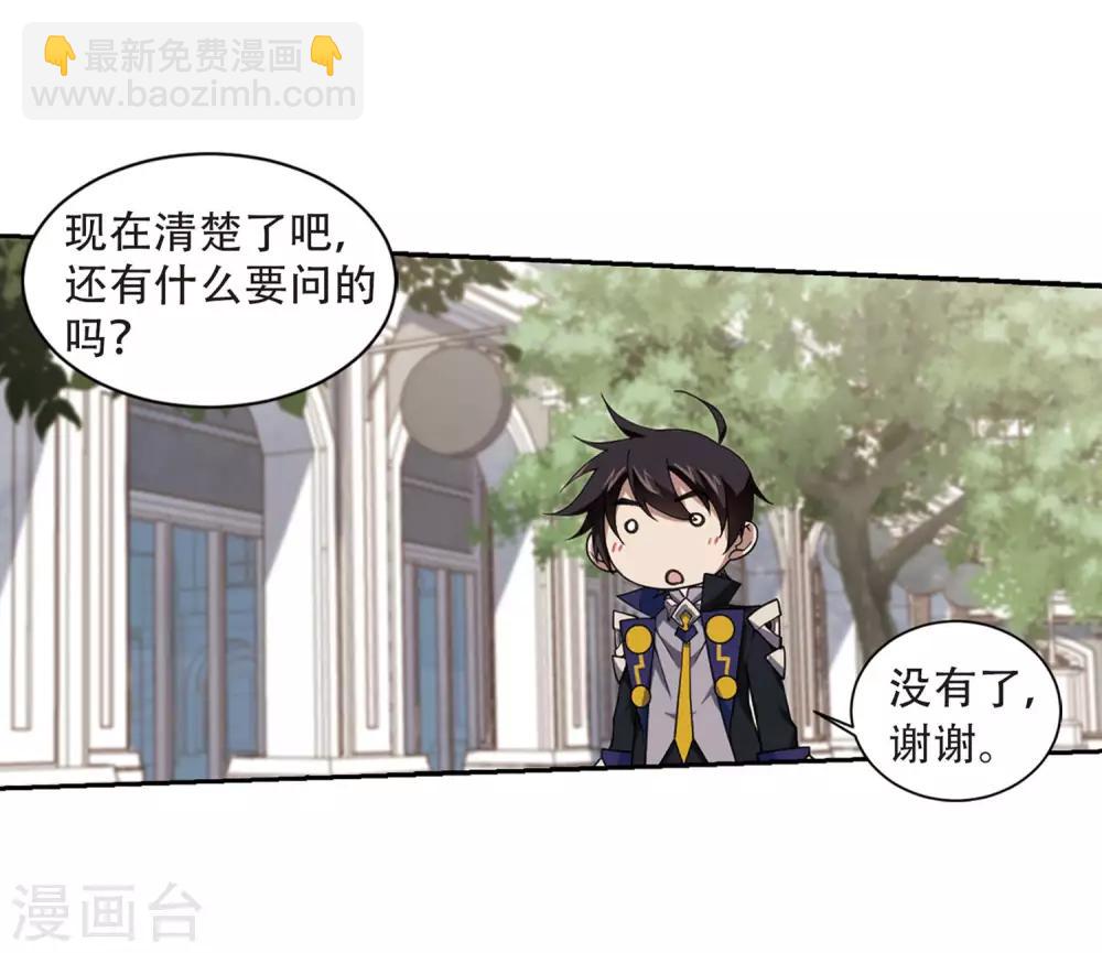 🍘网游之近战法师 第229话 千里的危机1 第13页