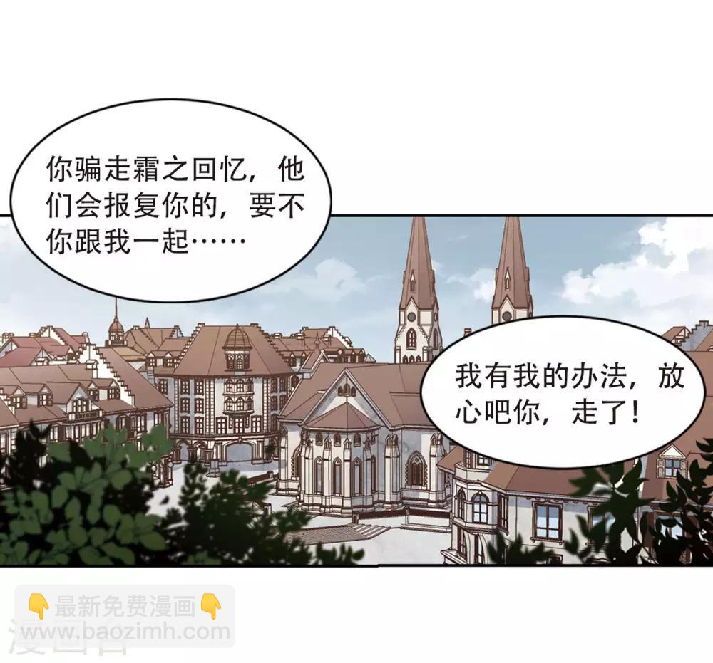 🍘网游之近战法师 第229话 千里的危机1 第15页