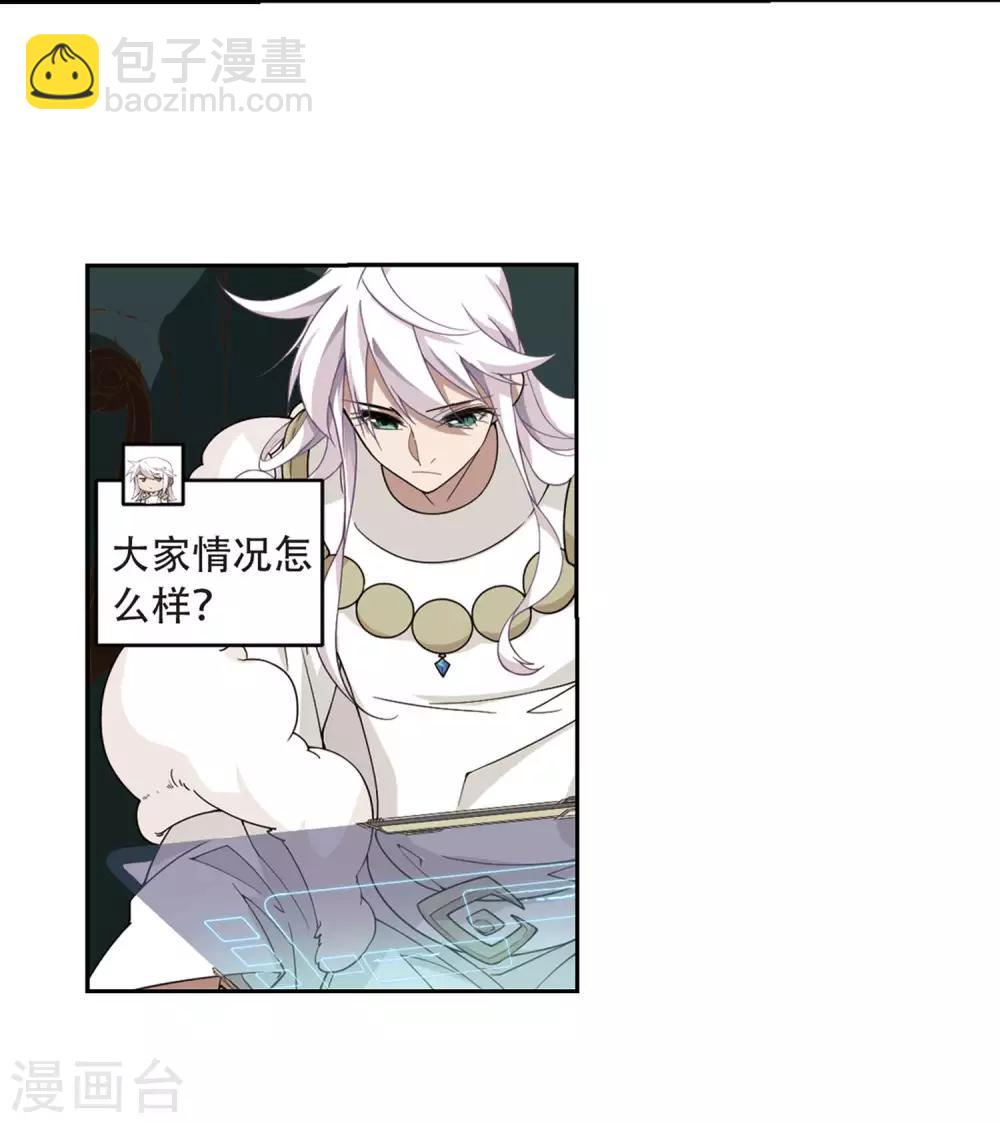 🍘网游之近战法师 第229话 千里的危机1 第17页