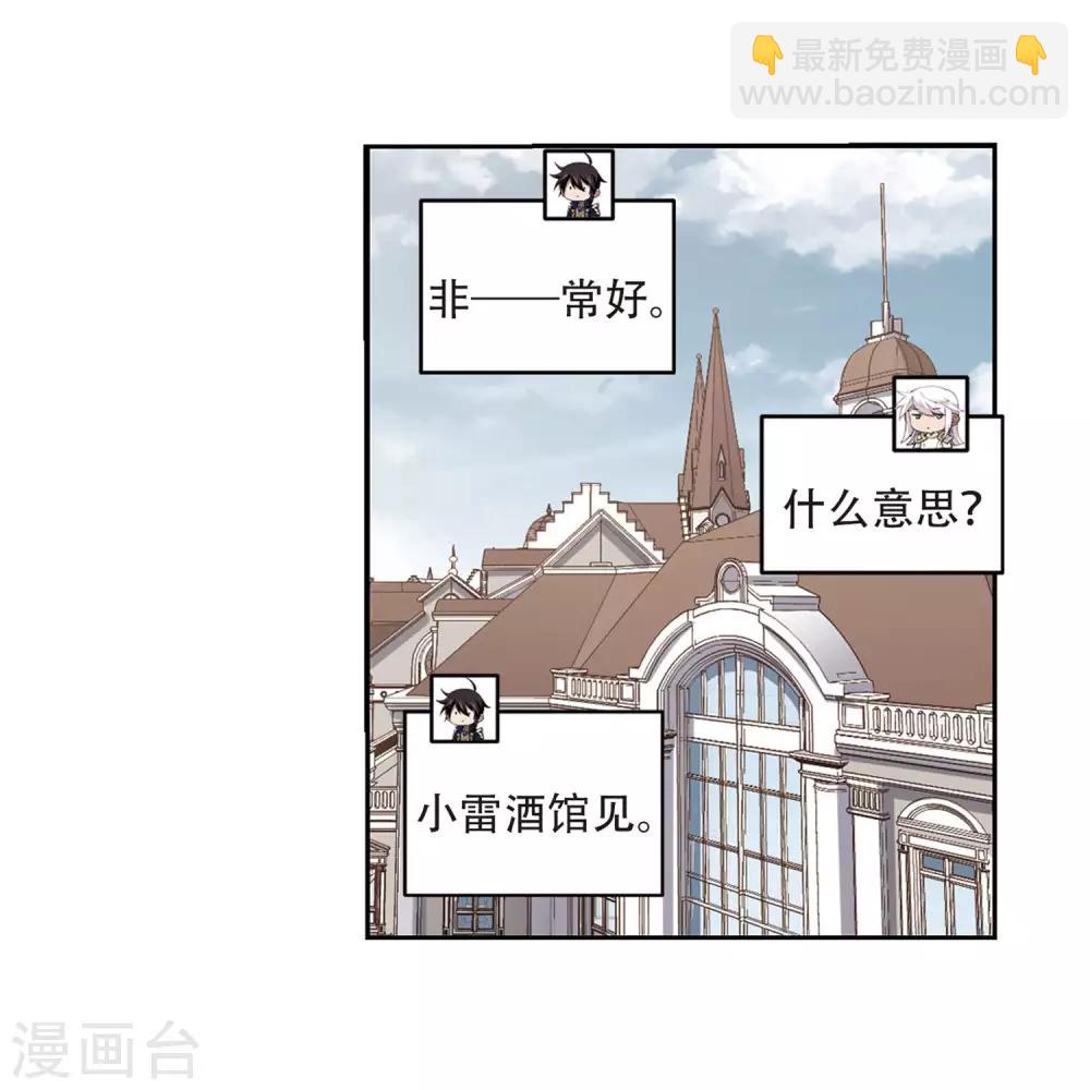 🍘网游之近战法师 第229话 千里的危机1 第18页