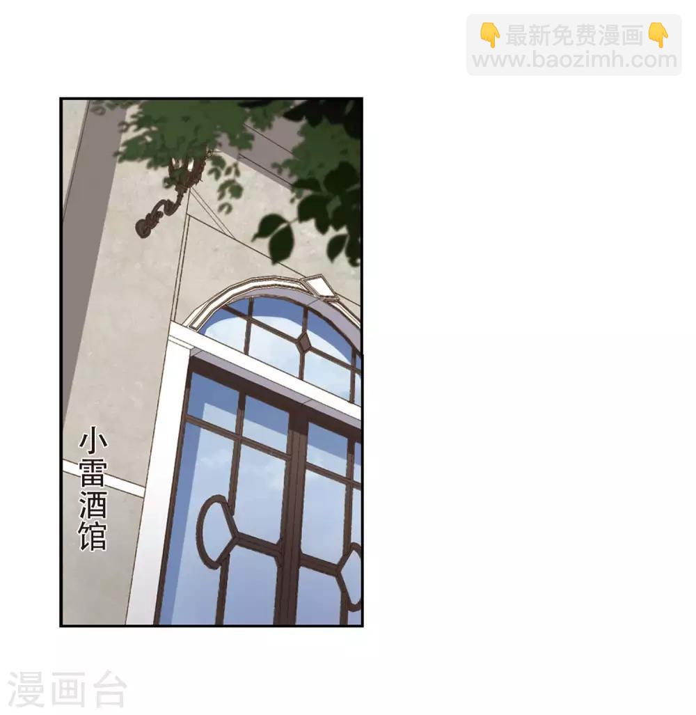 🍘网游之近战法师 第229话 千里的危机1 第19页