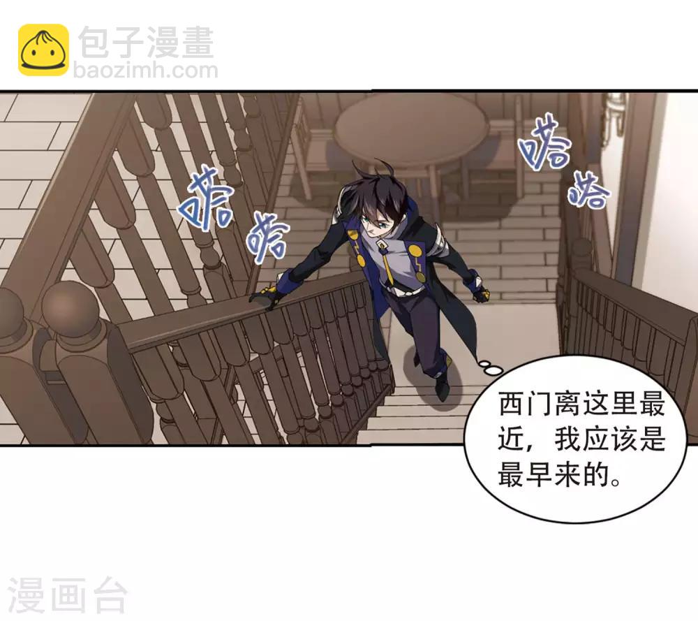 🍘网游之近战法师 第229话 千里的危机1 第21页