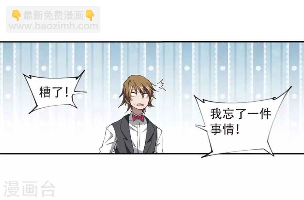 🍘网游之近战法师 第229话 千里的危机1 第22页