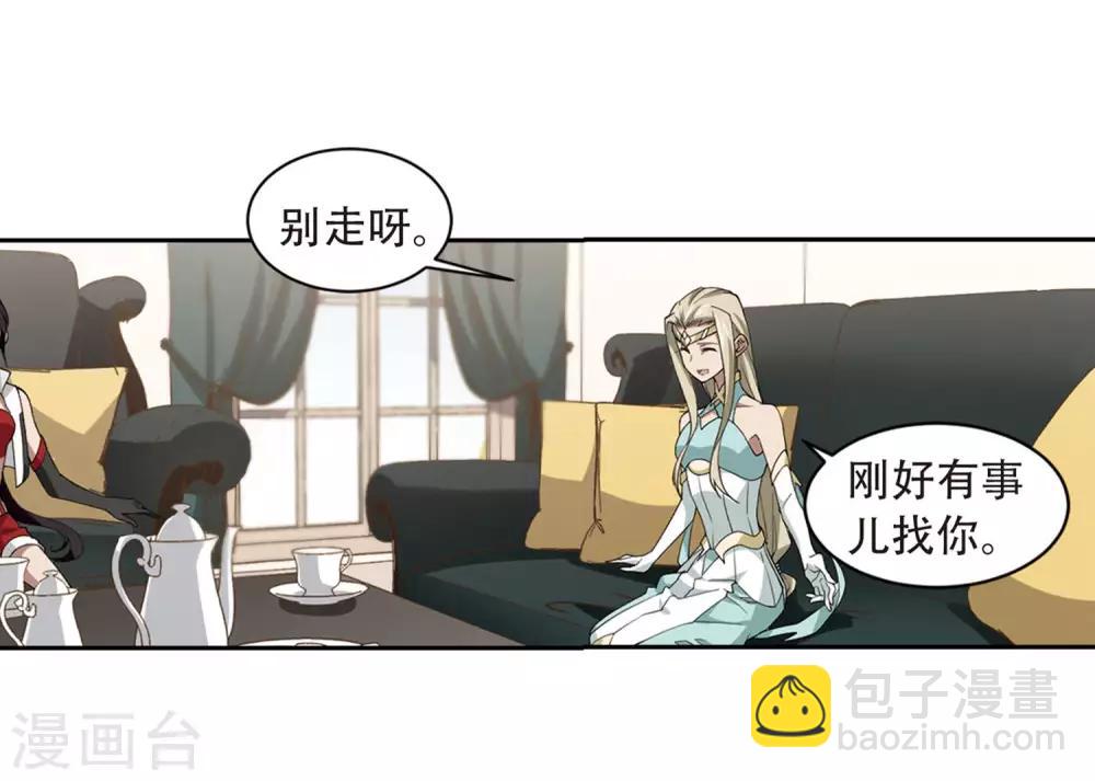 🍘网游之近战法师 第229话 千里的危机1 第27页