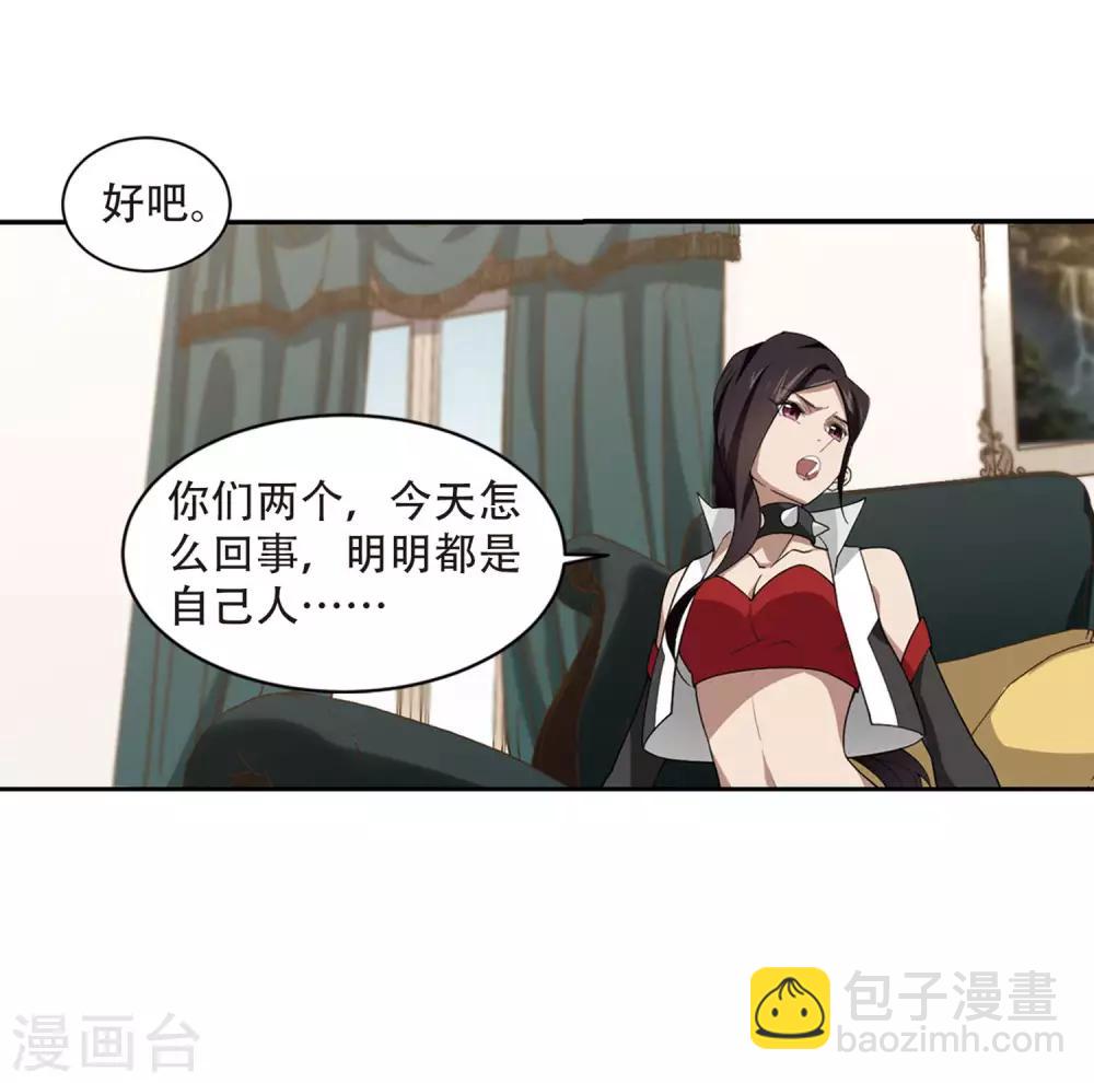 🍘网游之近战法师 第229话 千里的危机1 第28页