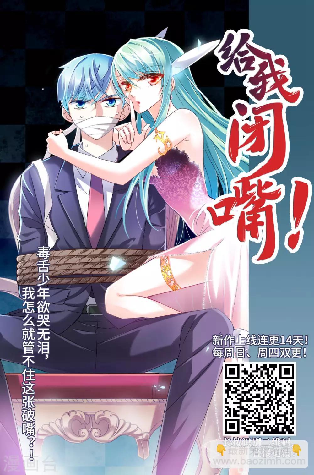 🍘网游之近战法师 第229话 千里的危机1 第29页