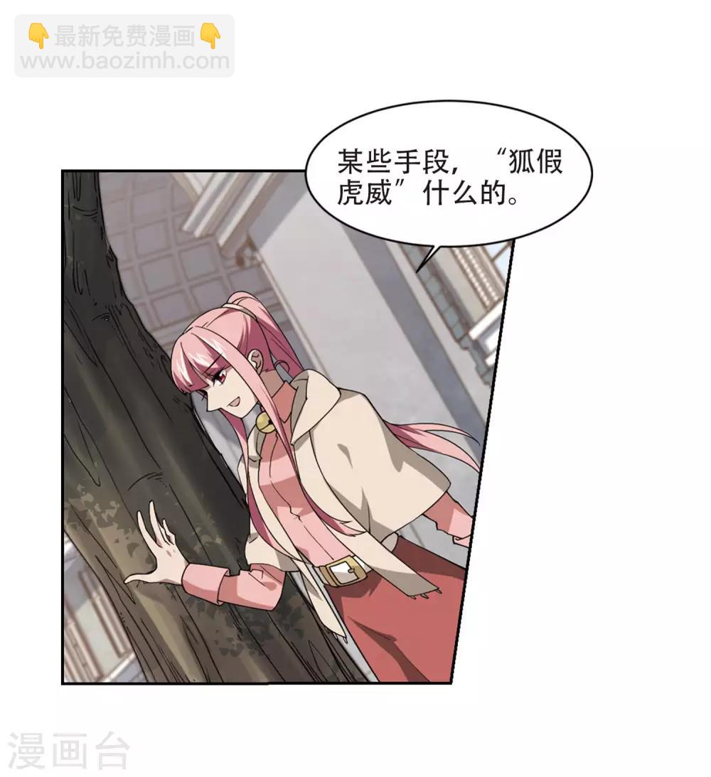 🍘网游之近战法师 第229话 千里的危机1 第3页