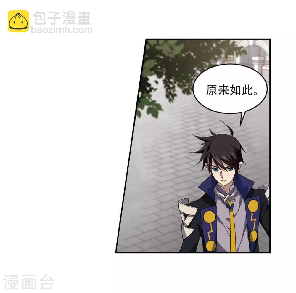 🍘网游之近战法师 第229话 千里的危机1 第4页