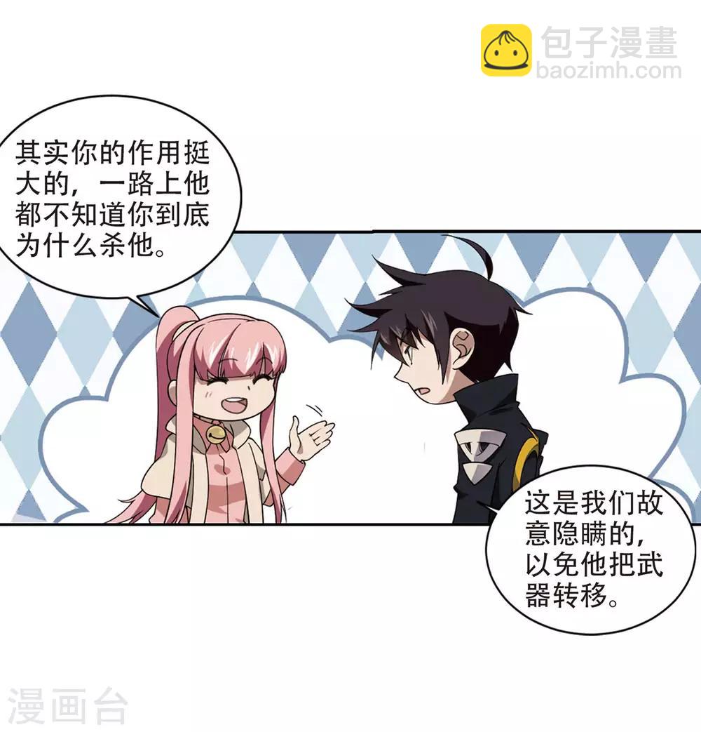 🍘网游之近战法师 第229话 千里的危机1 第5页