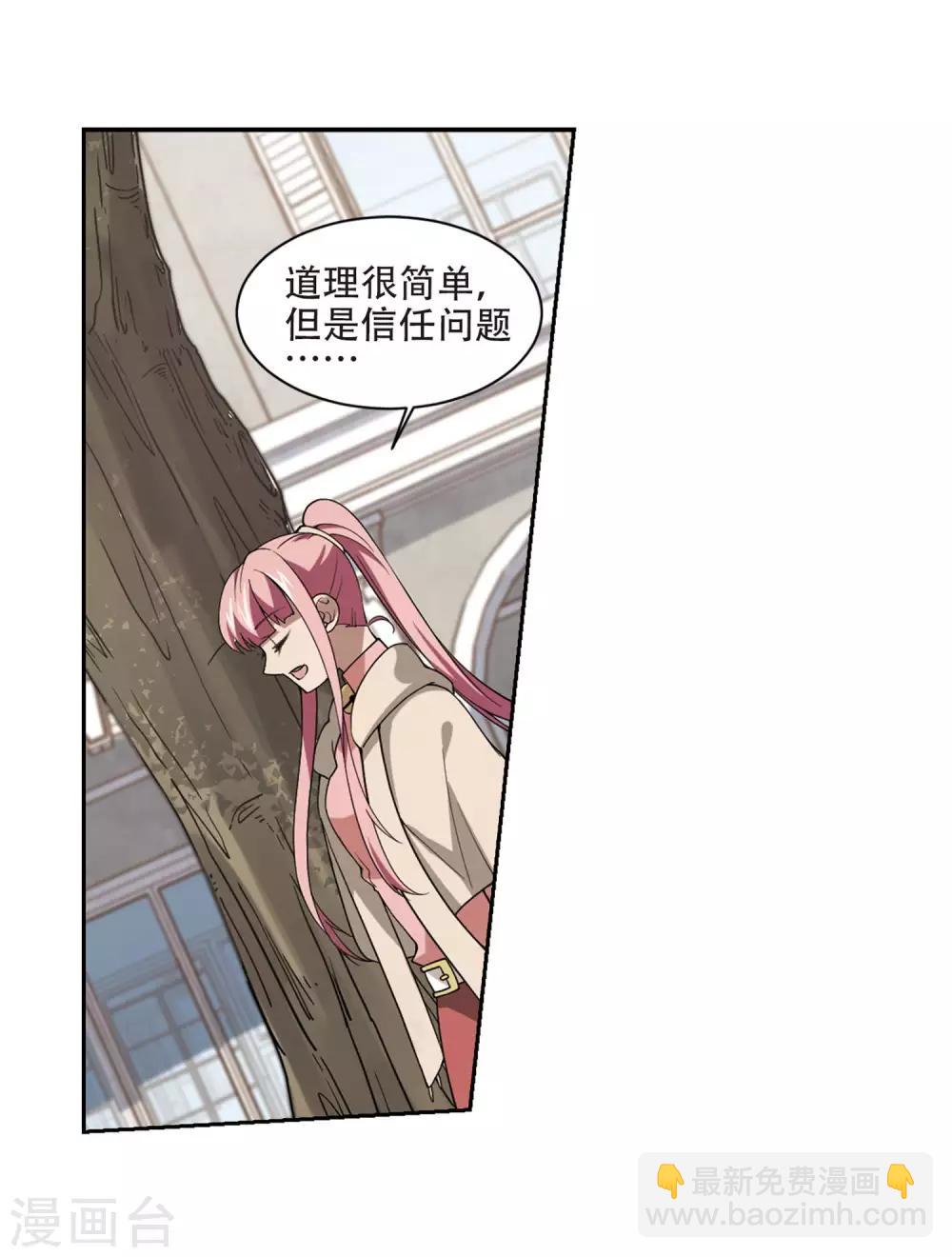 🍘网游之近战法师 第229话 千里的危机1 第9页