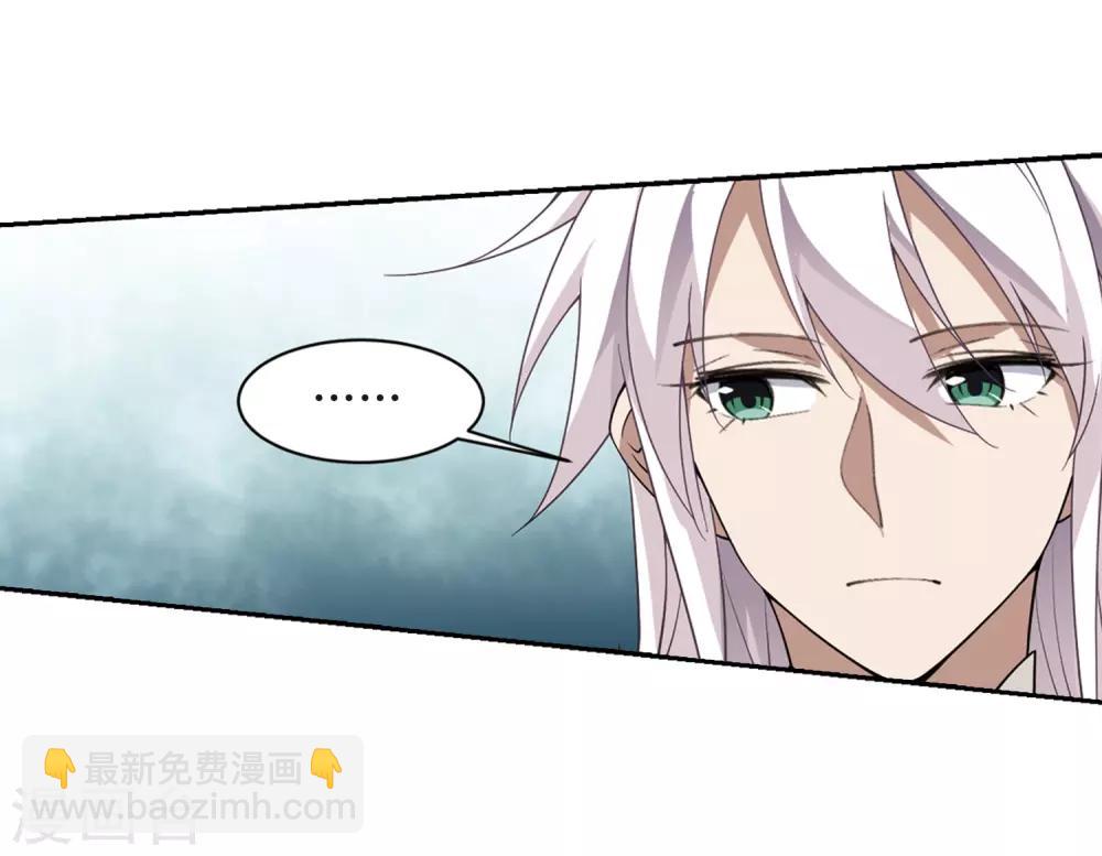 🍘网游之近战法师 第231话 千里的危机3 第11页