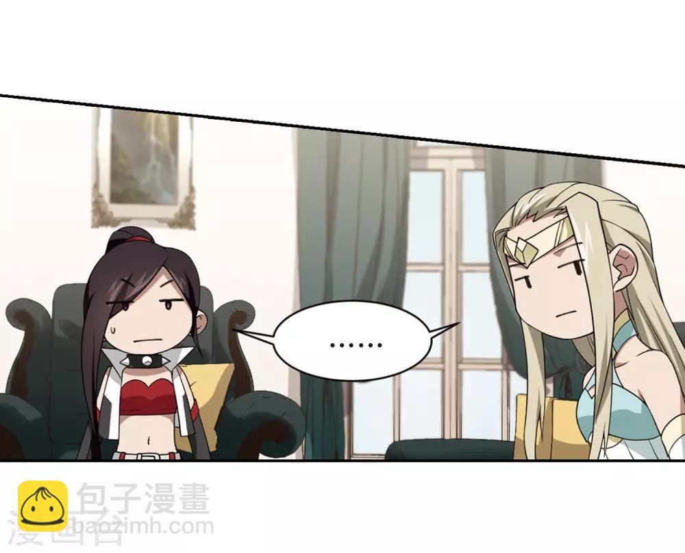 🍘网游之近战法师 第231话 千里的危机3 第12页