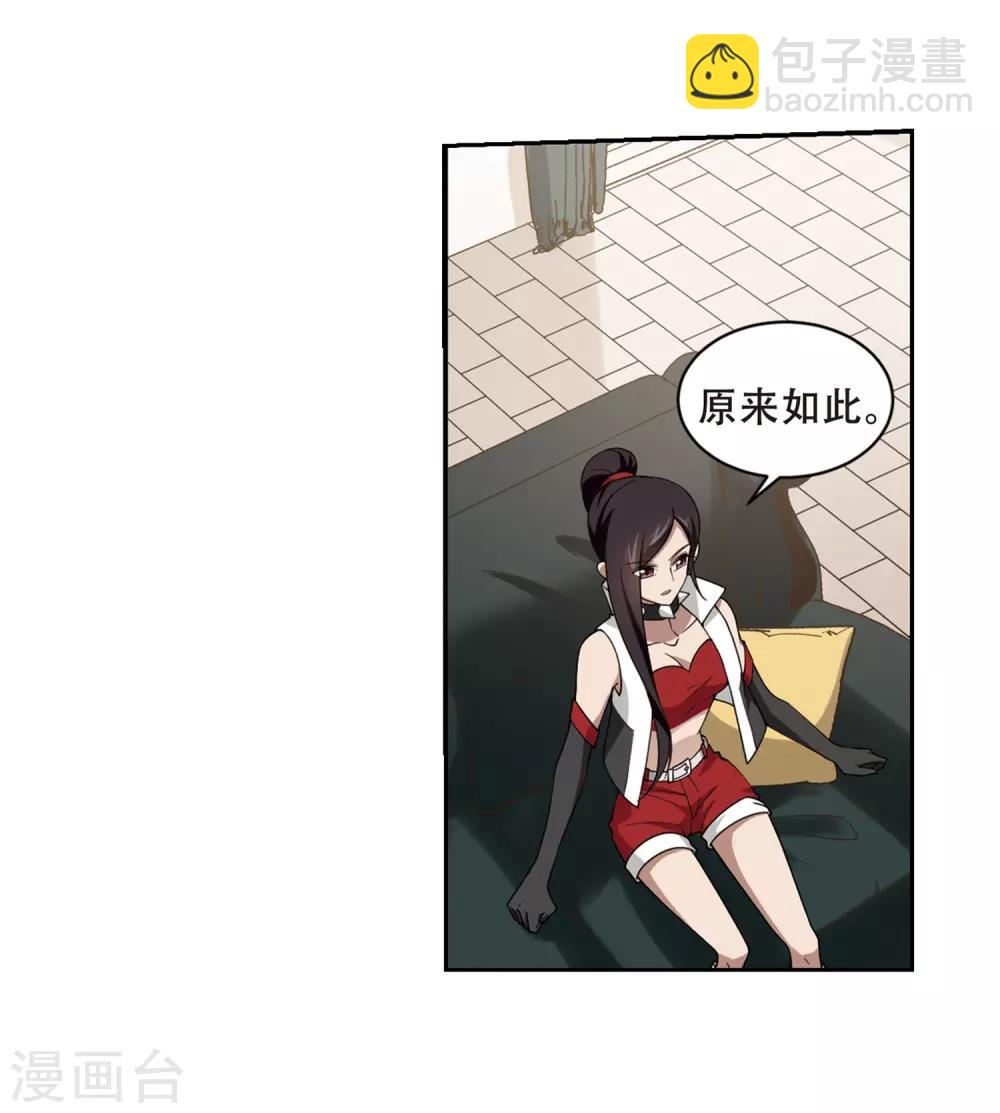 🍘网游之近战法师 第231话 千里的危机3 第15页
