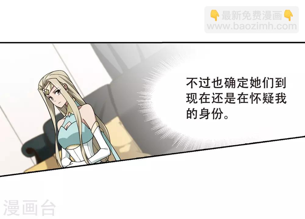 🍘网游之近战法师 第231话 千里的危机3 第17页
