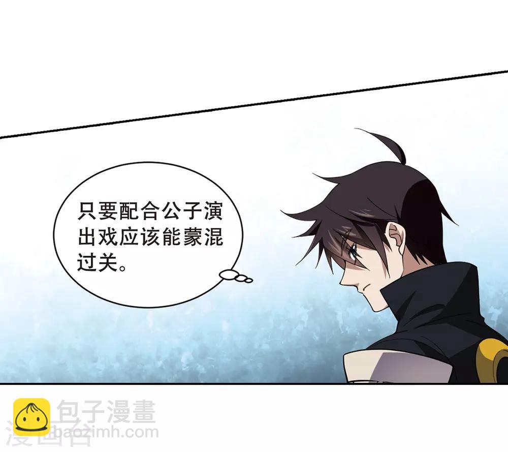 🍘网游之近战法师 第231话 千里的危机3 第18页
