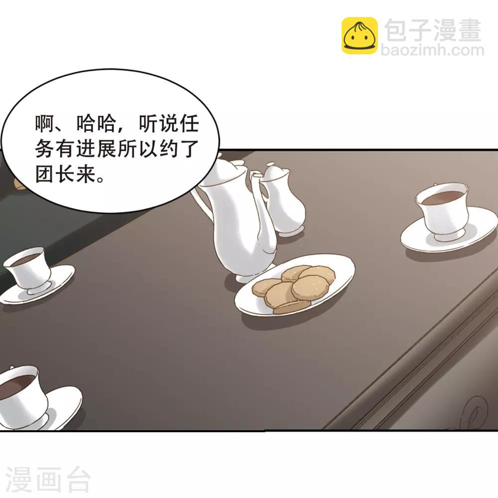 🍘网游之近战法师 第231话 千里的危机3 第19页