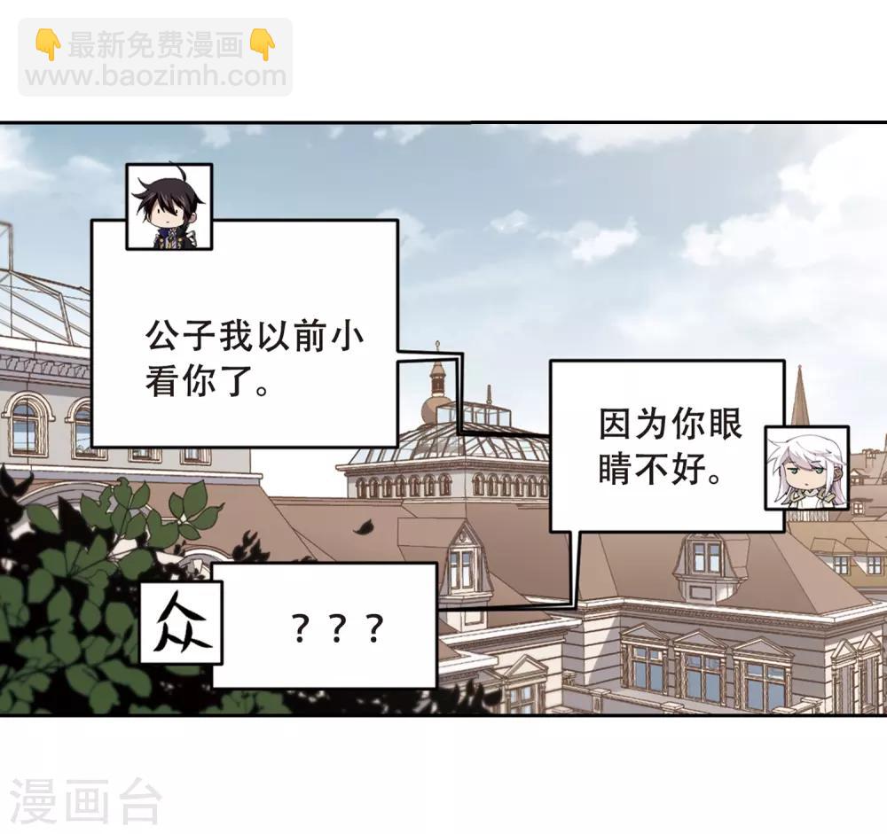 🍘网游之近战法师 第231话 千里的危机3 第21页