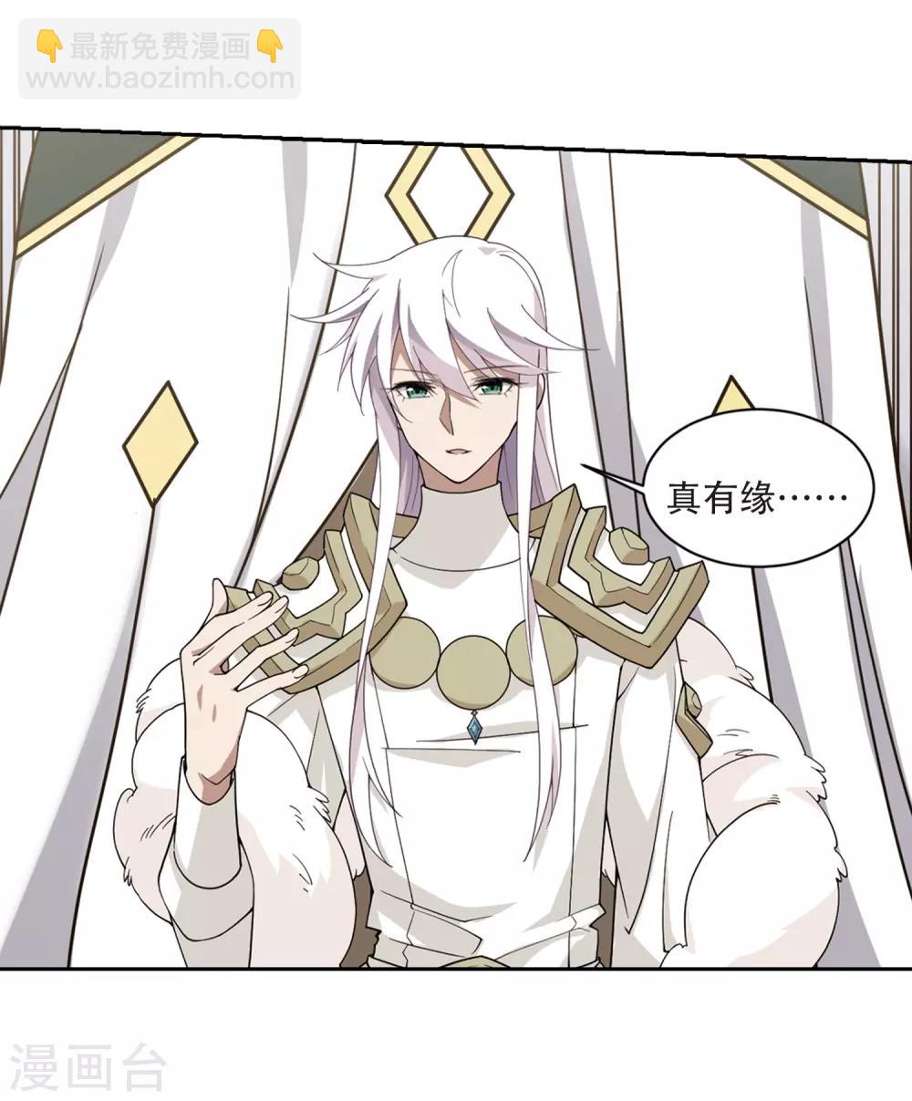 🍘网游之近战法师 第231话 千里的危机3 第3页